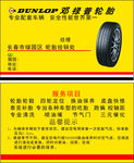 轮胎加工名片