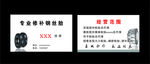 轮胎名片