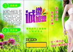 辟谷 养生 减肥 瘦身