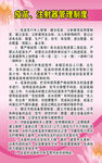 疫苗   注射器管理制度