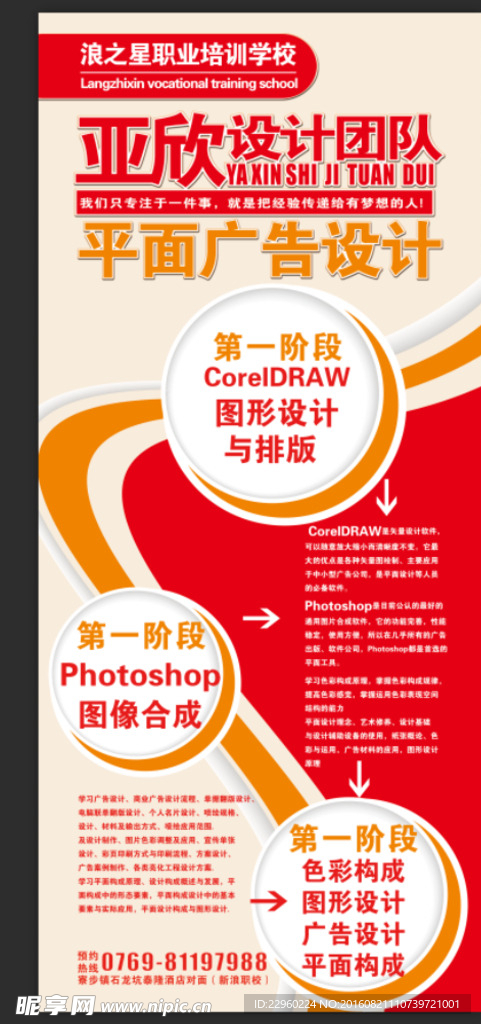 WANG高档展架