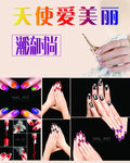 美甲