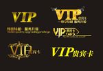vip字体