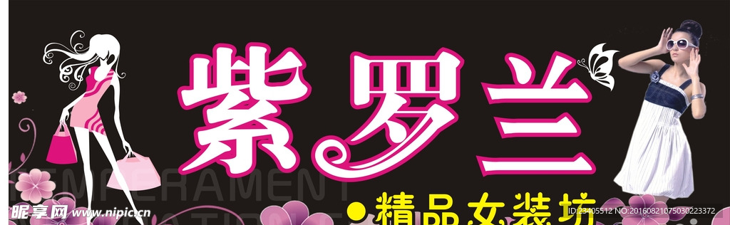 女装门头