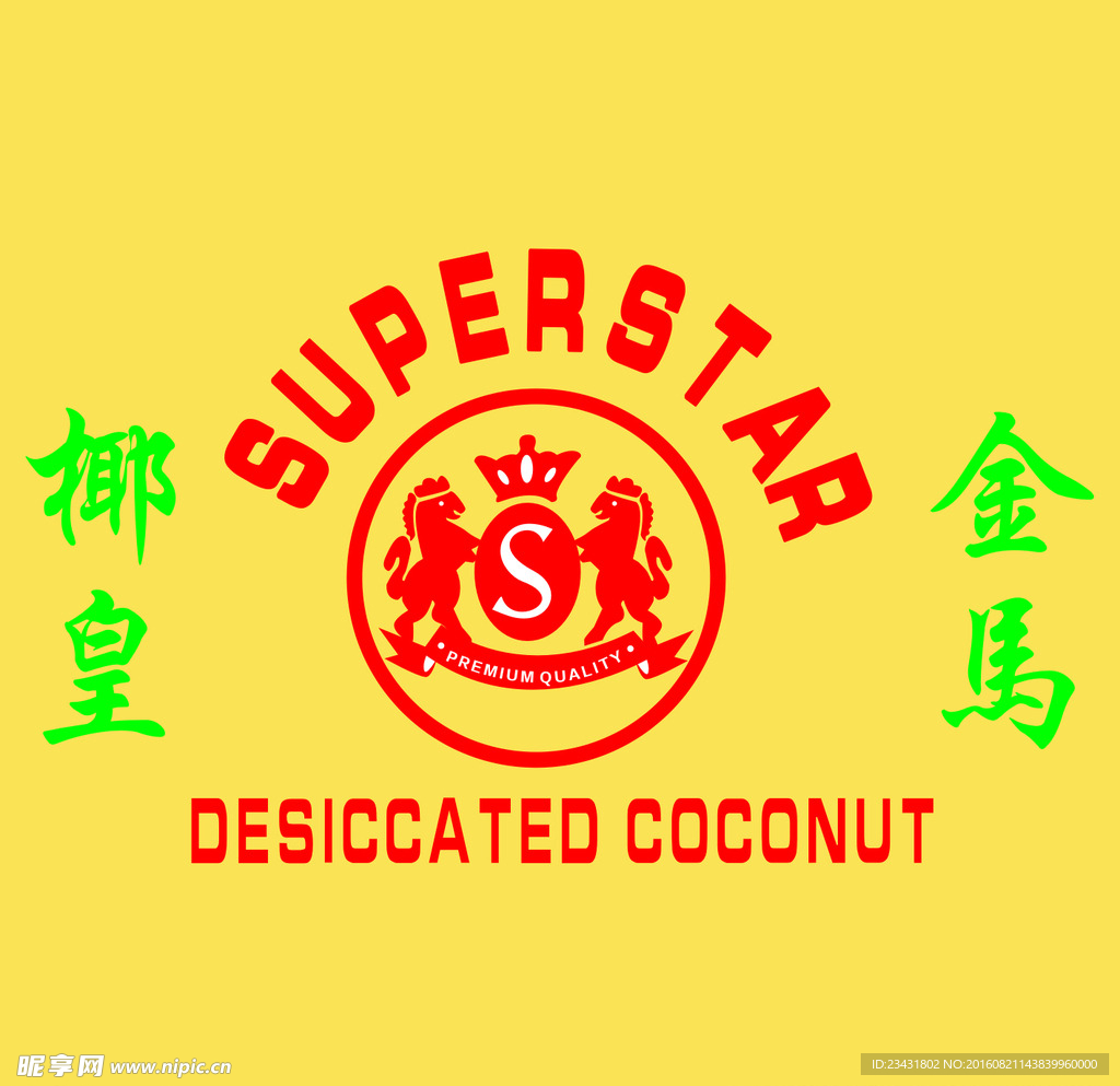 金马椰皇