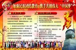 加强民族团结教育 携手共创伟大