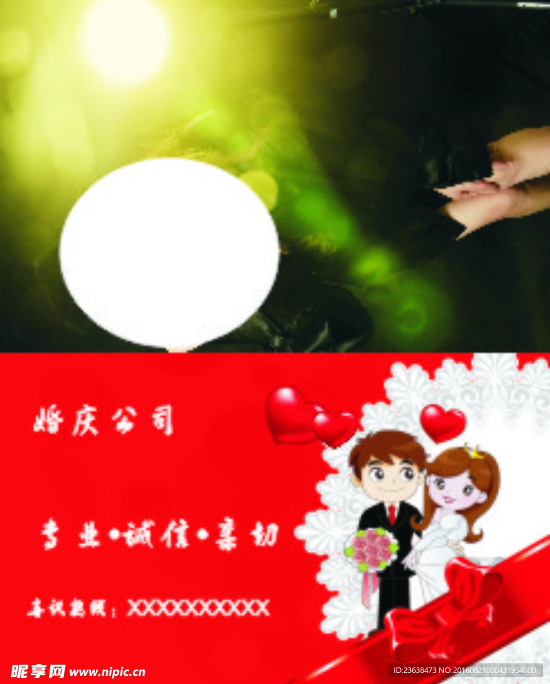婚庆卡片