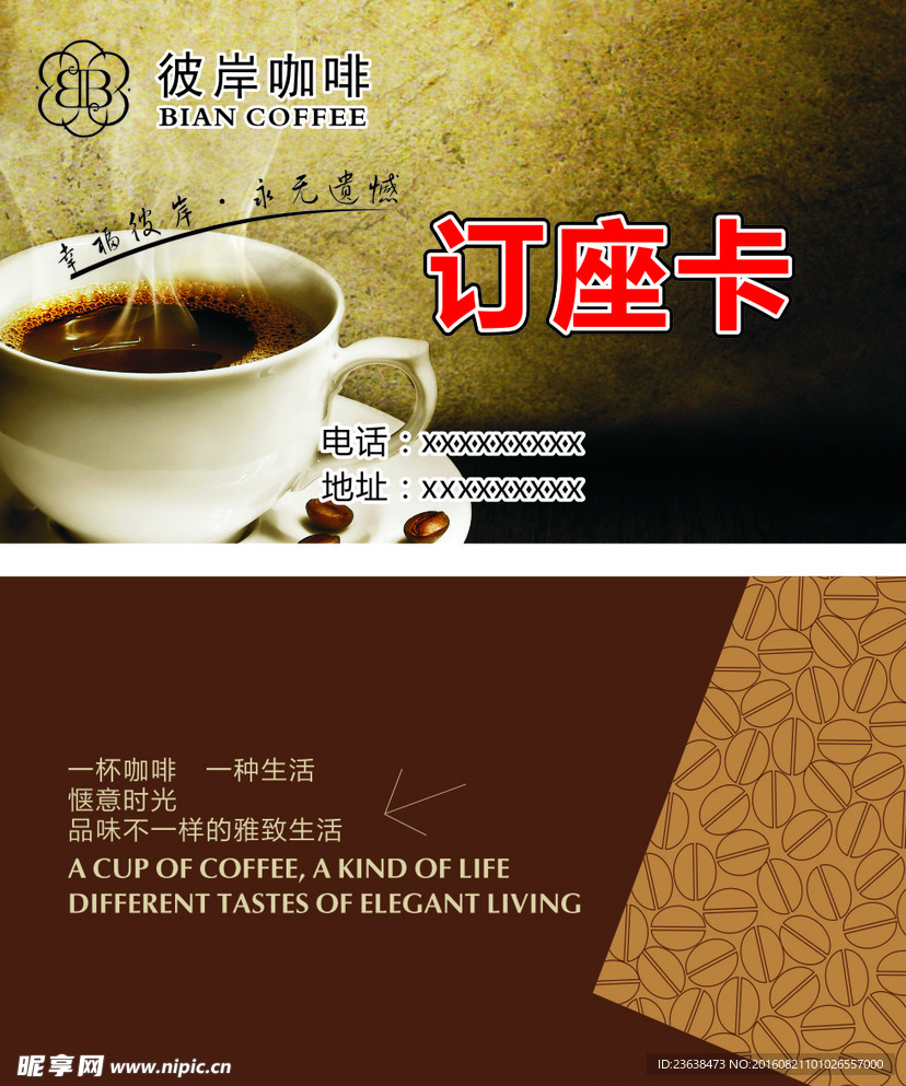 订座卡