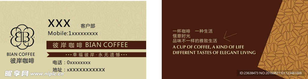 咖啡名片