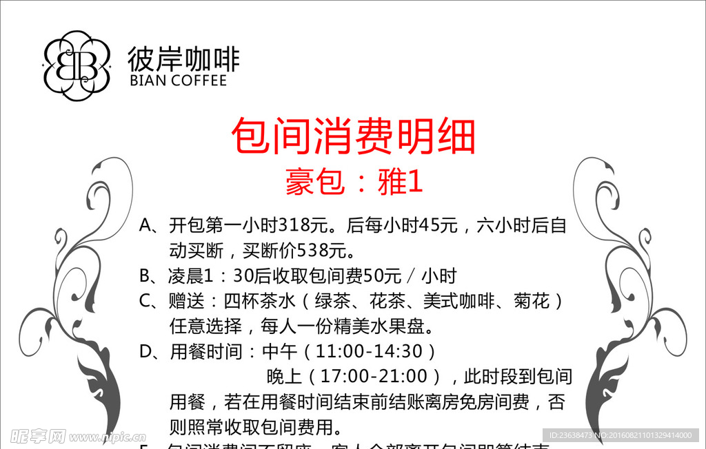 消费指南