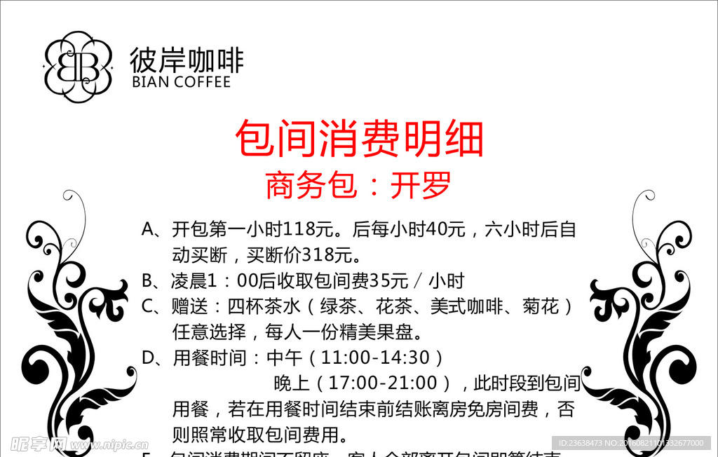 消费指南
