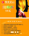 美发名片