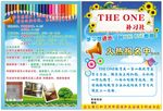 THE ONE补习社宣传单