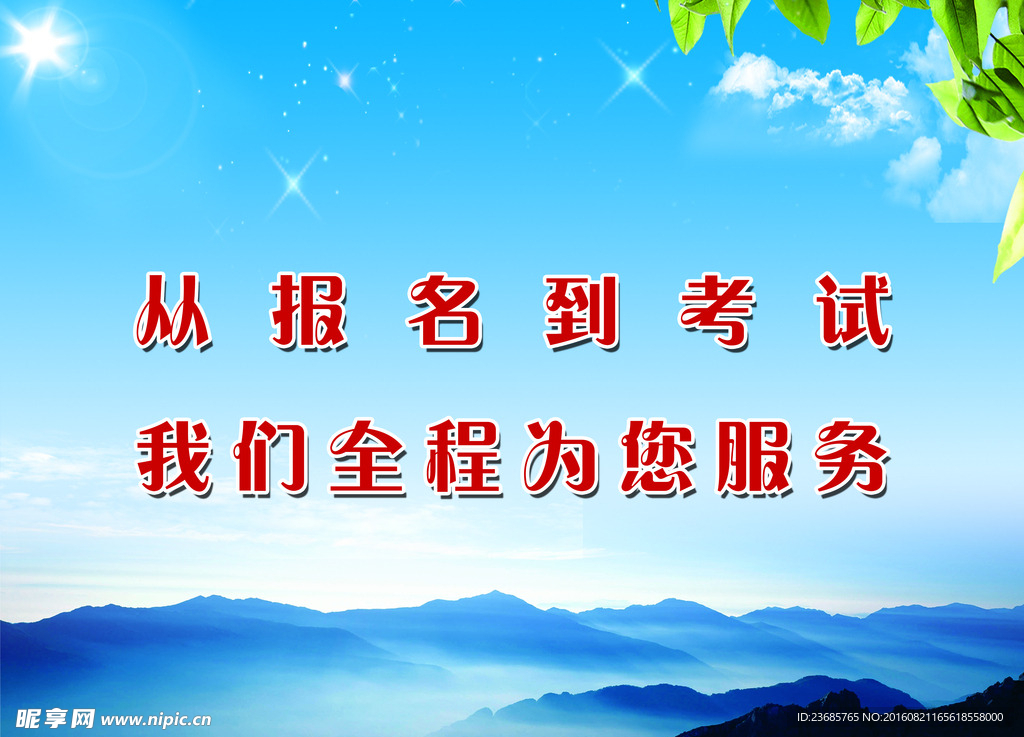 服务
