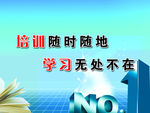 培训