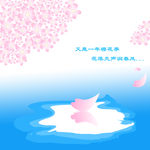 樱花海