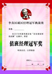 奖状