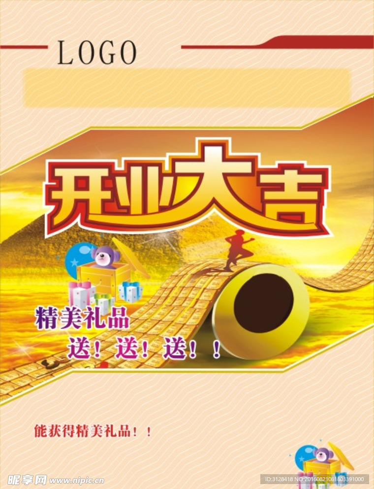 宣传单