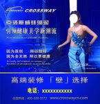 克洛斯威硅藻泥