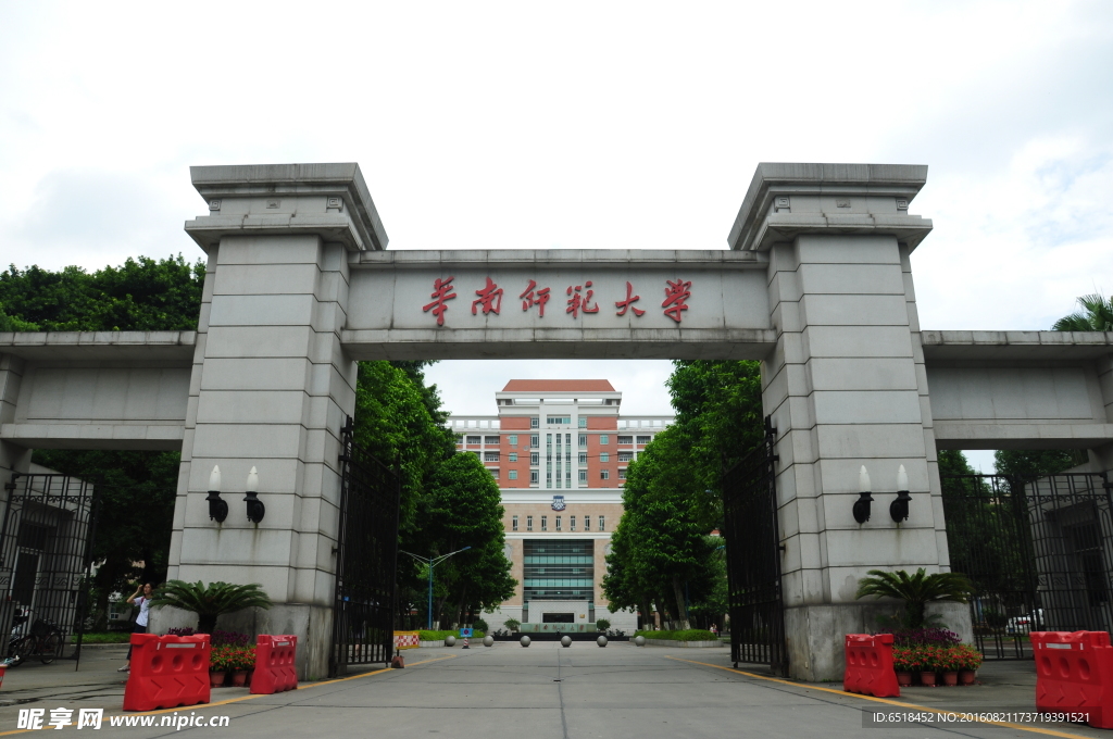 广州华南师范大学正门摄影