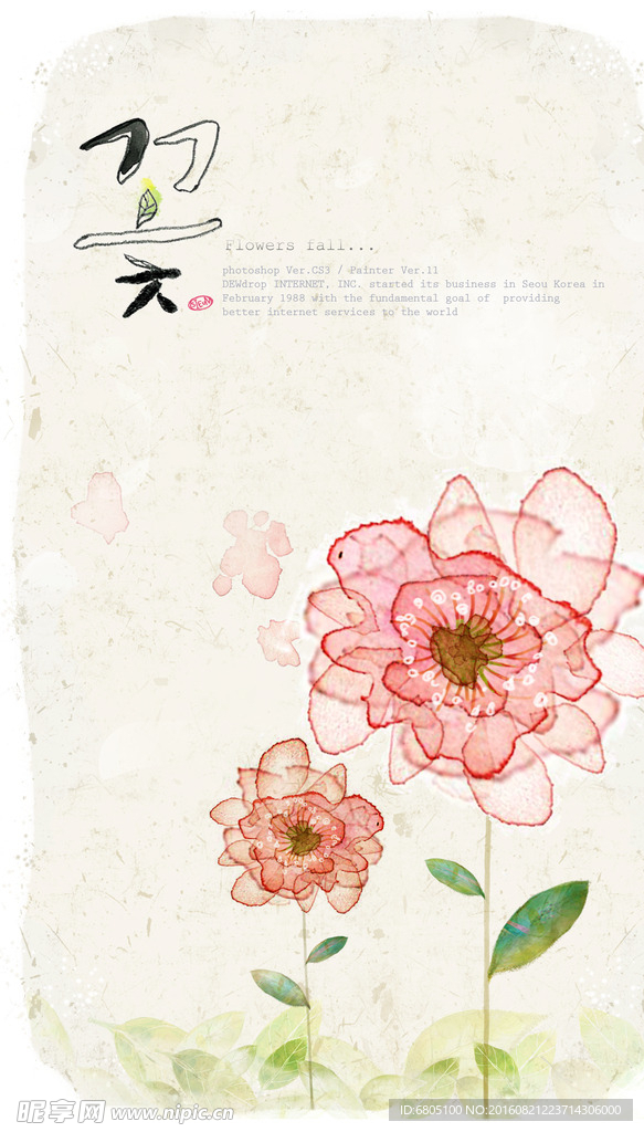 浪漫唯美花纹背景底纹
