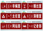 门牌