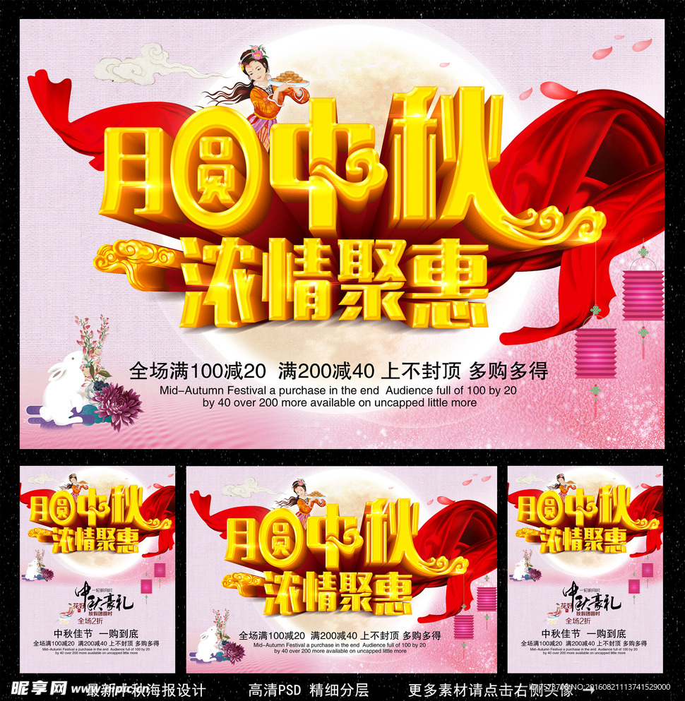 中秋