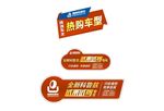 引擎盖档风玻璃车贴