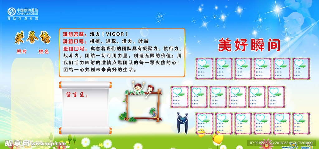 荣誉榜