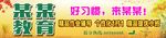 展板模板