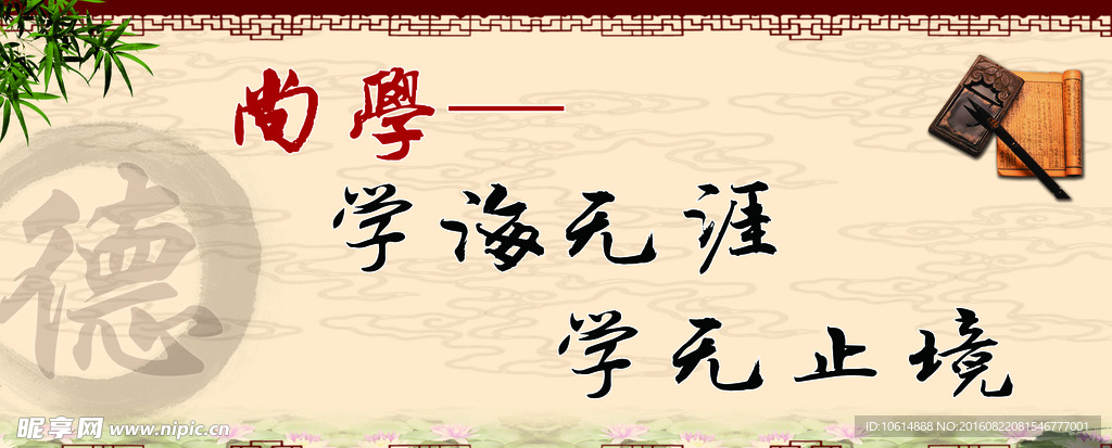 中国风 背景