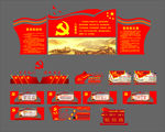 党建文化墙
