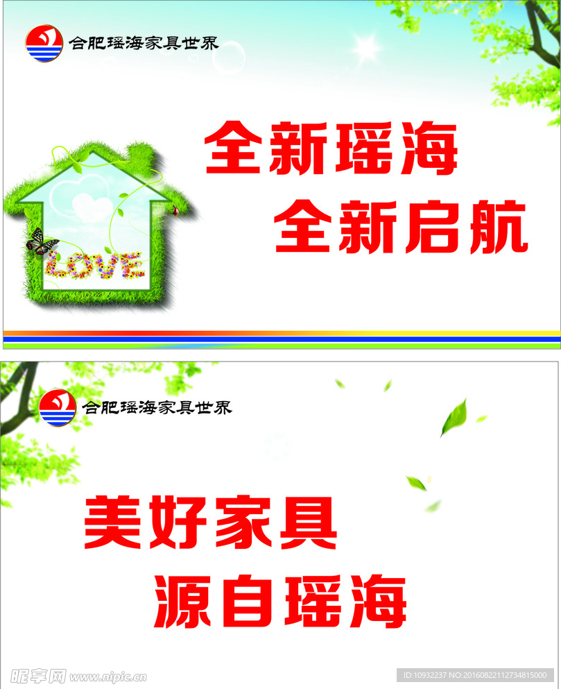 活动画面