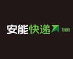 安能快递logo和字体