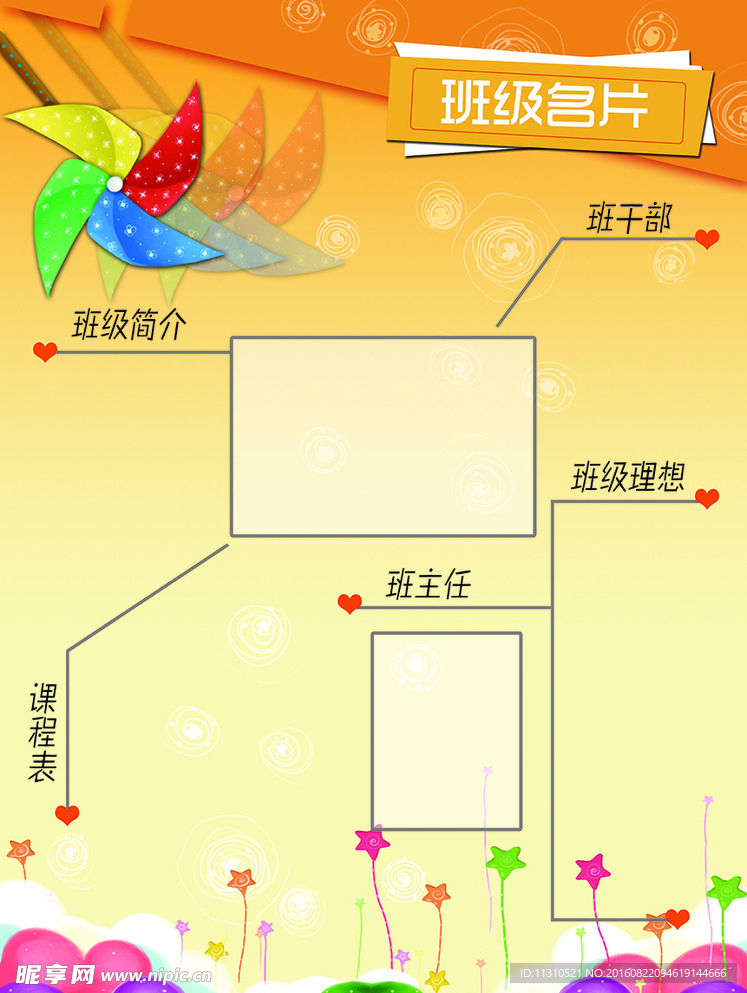 老师简介