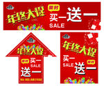 年中大促