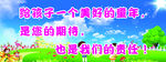 幼儿园标语
