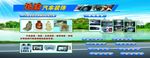 汽车装饰