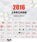 工作总结年中总结年终总结