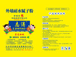 外墙耐水腻子粉