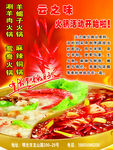鸳鸯火锅