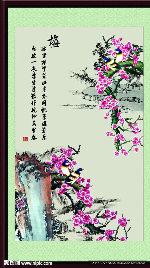 国画梅花