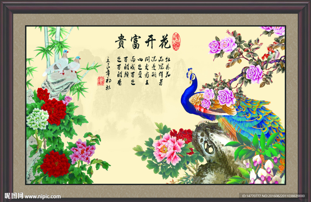 孔雀牡丹图