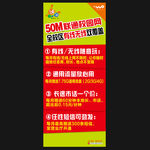 联通海报展板设计图片