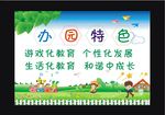 幼儿园