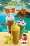 冰沙图片