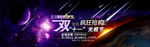 光棍节疯抢活动