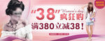 淘宝38疯狂购