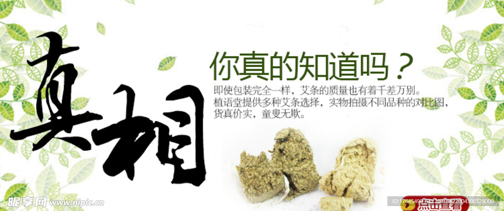 淘宝艾条广告