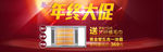 淘宝年终大促